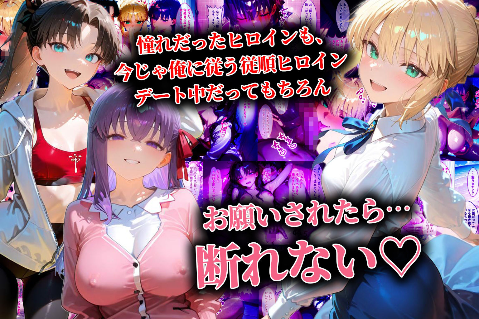 ハーレム転生 俺だけの従順ヒロイン 孕ませデートプラン（Fate編） - サンプル画像 3