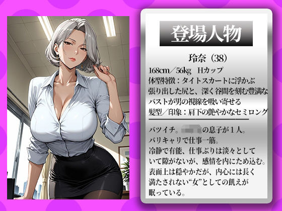 〜深夜の裏勤務は秘書室で〜絶倫上司と淫らな残業。夜な夜な秘書室でご奉仕してます（はーと） - サンプル画像 1