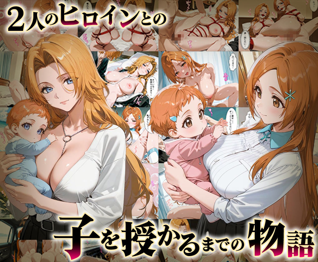 「生まれてきてよかった…」催●支配アプリで支配された2人のヒロインと‘家族’になるまでの話。__織○ × 乱○ - サンプル画像 1