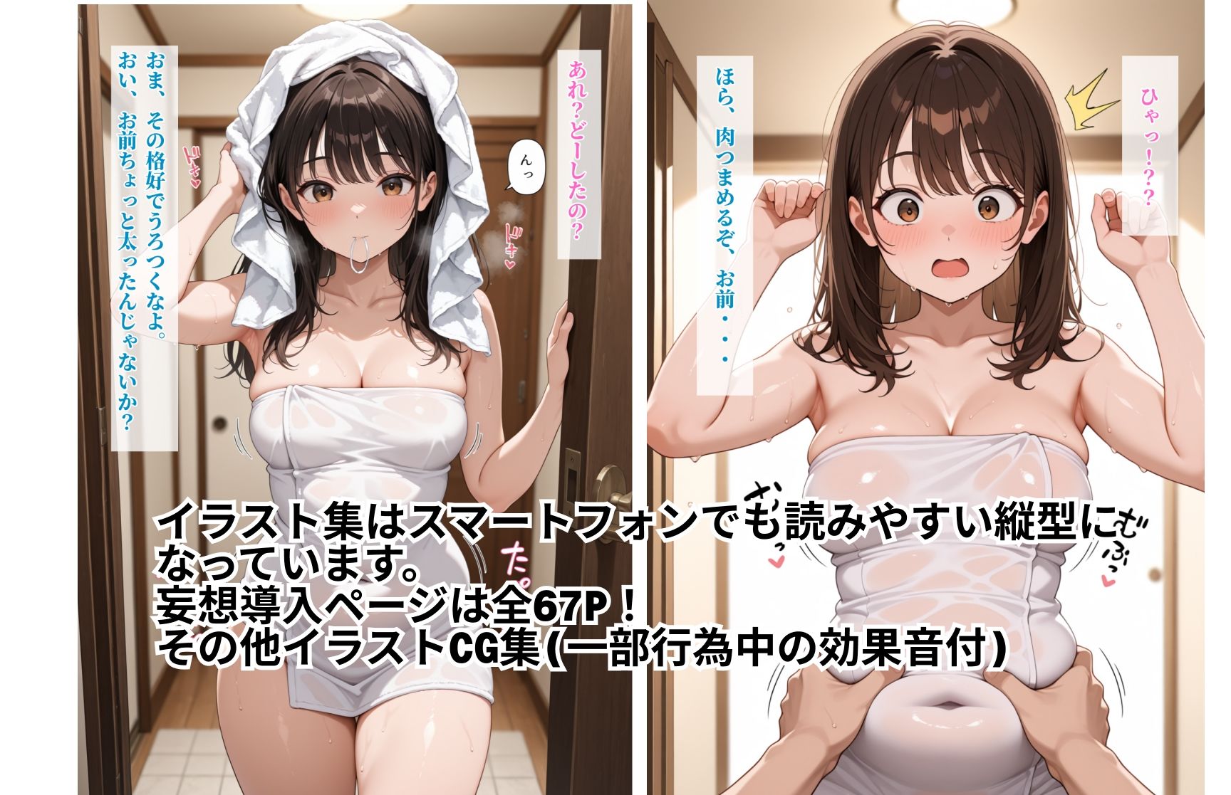 ぷにっと少女 幼馴染の水泳部で性交ダイエット - サンプル画像 3