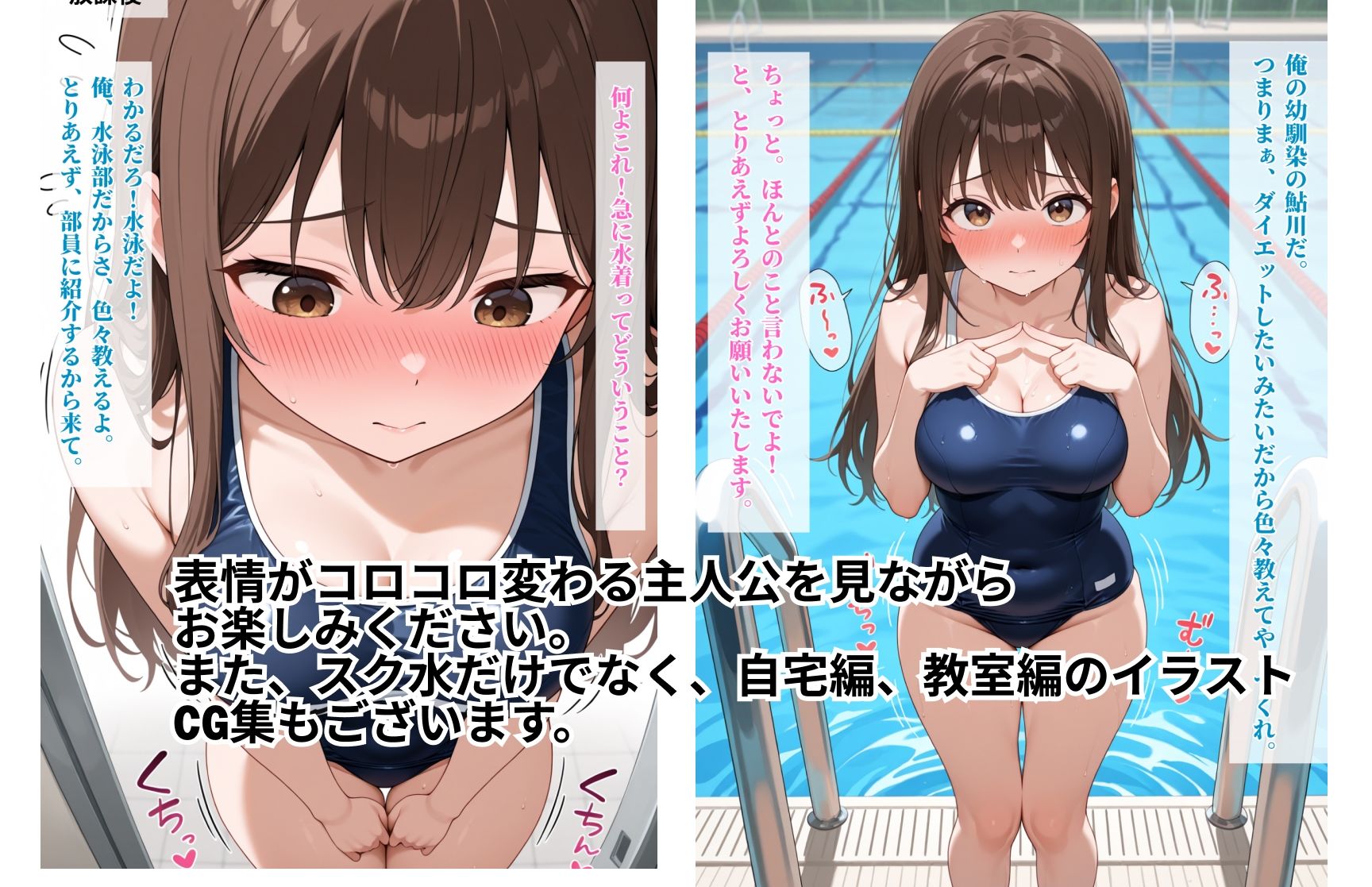 ぷにっと少女 幼馴染の水泳部で性交ダイエット - サンプル画像 4