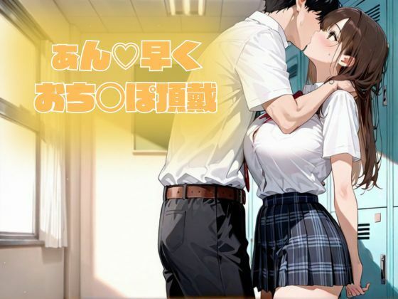 淫乱女子校生ぶっかけ放題 - サンプル画像 3