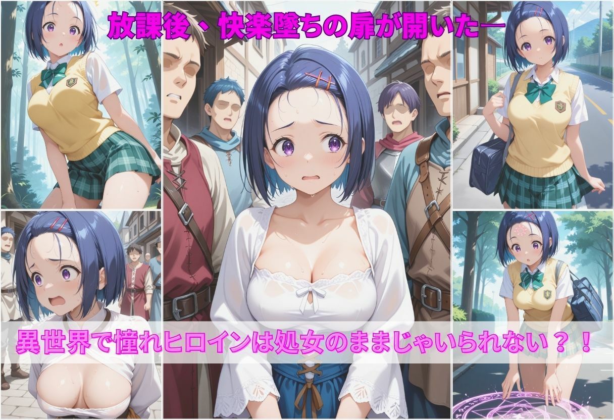 異世界転生  女がいない世界で性処理係になる話  西連寺春菜編 - サンプル画像 1