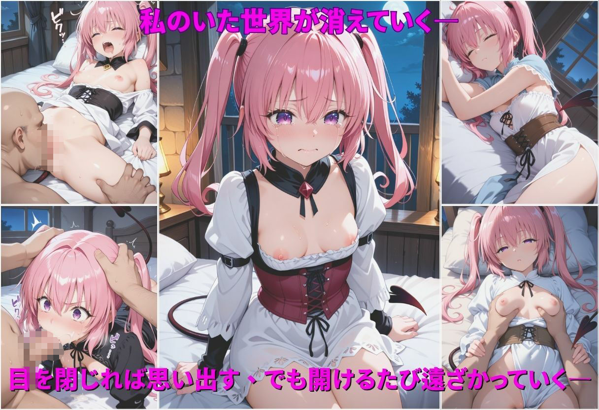 異世界転生  女がいない世界で性処理係になる話  ナナ・アスタ・デビルーク編 - サンプル画像 5