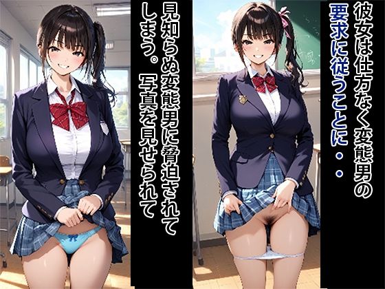 爆乳番長  最強ギャル  拘束して肉便器にする - サンプル画像 2