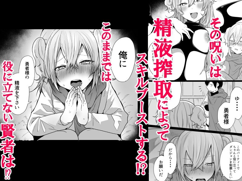 男♂だけのパーティーでダンジョン攻略イケるかな？ - サンプル画像 3