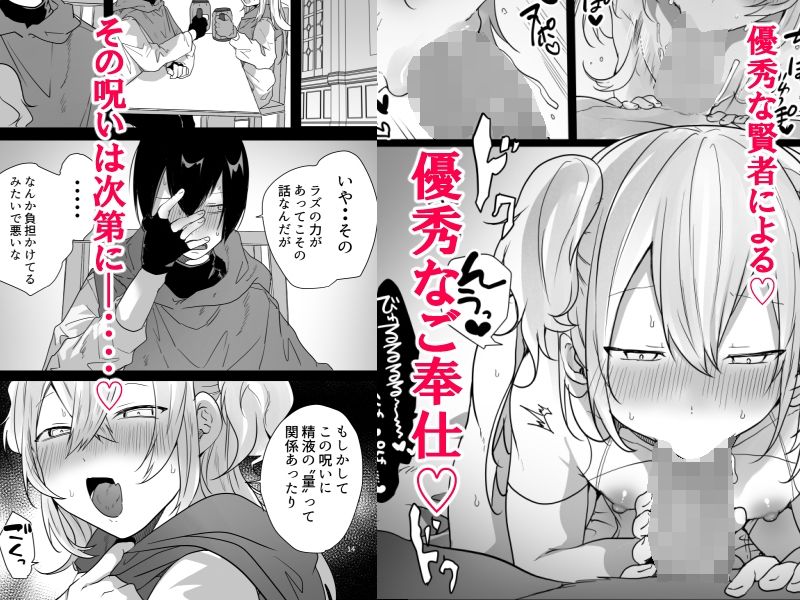 男♂だけのパーティーでダンジョン攻略イケるかな？ - サンプル画像 5