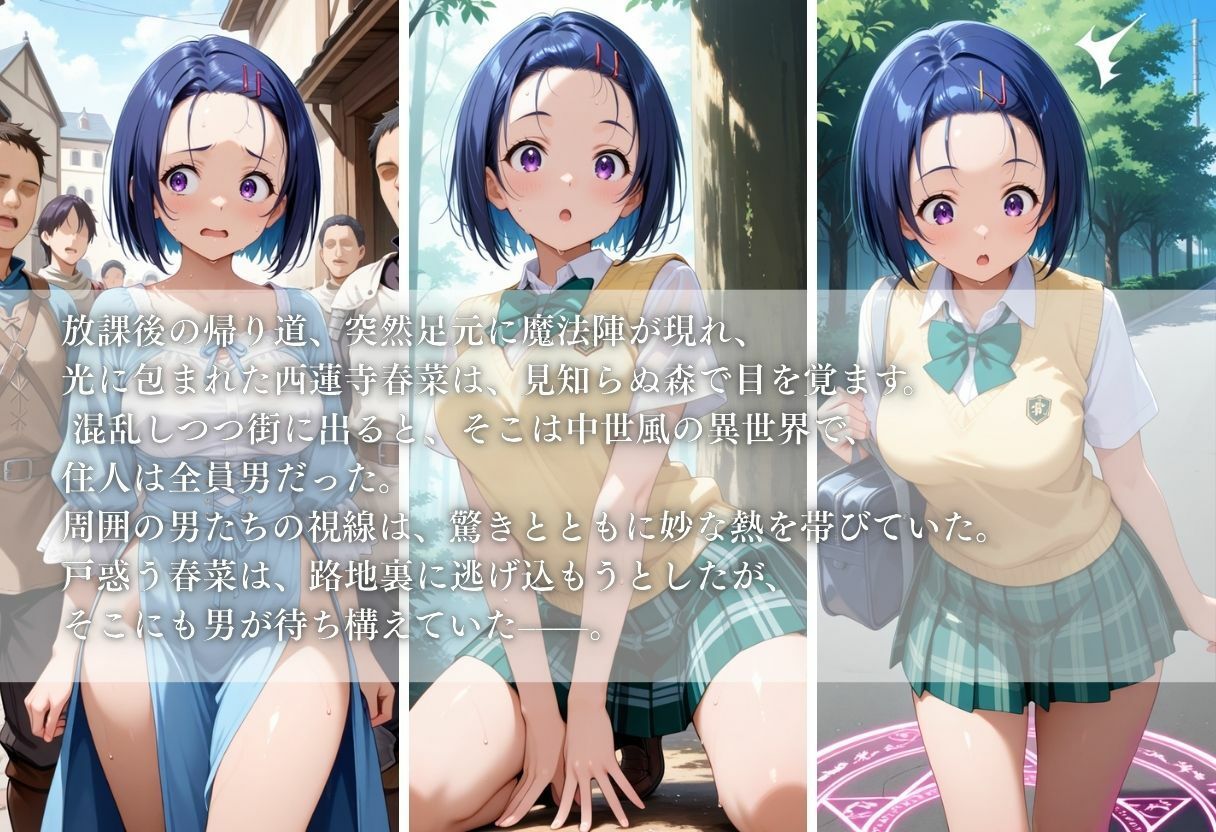 転生したら男しかいない国だった件〜西蓮寺編〜 - サンプル画像 1