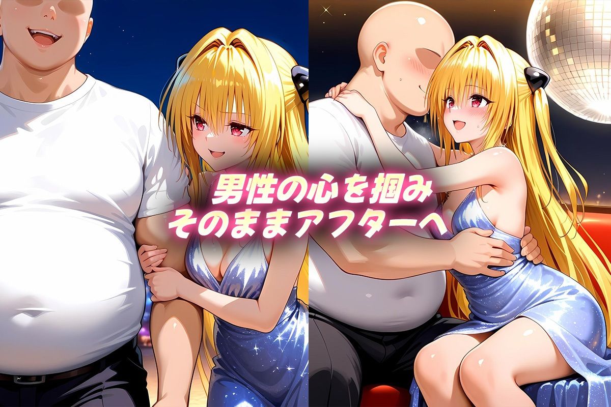 人気キャバ嬢の濃厚な枕営業  やみ嬢 - サンプル画像 2