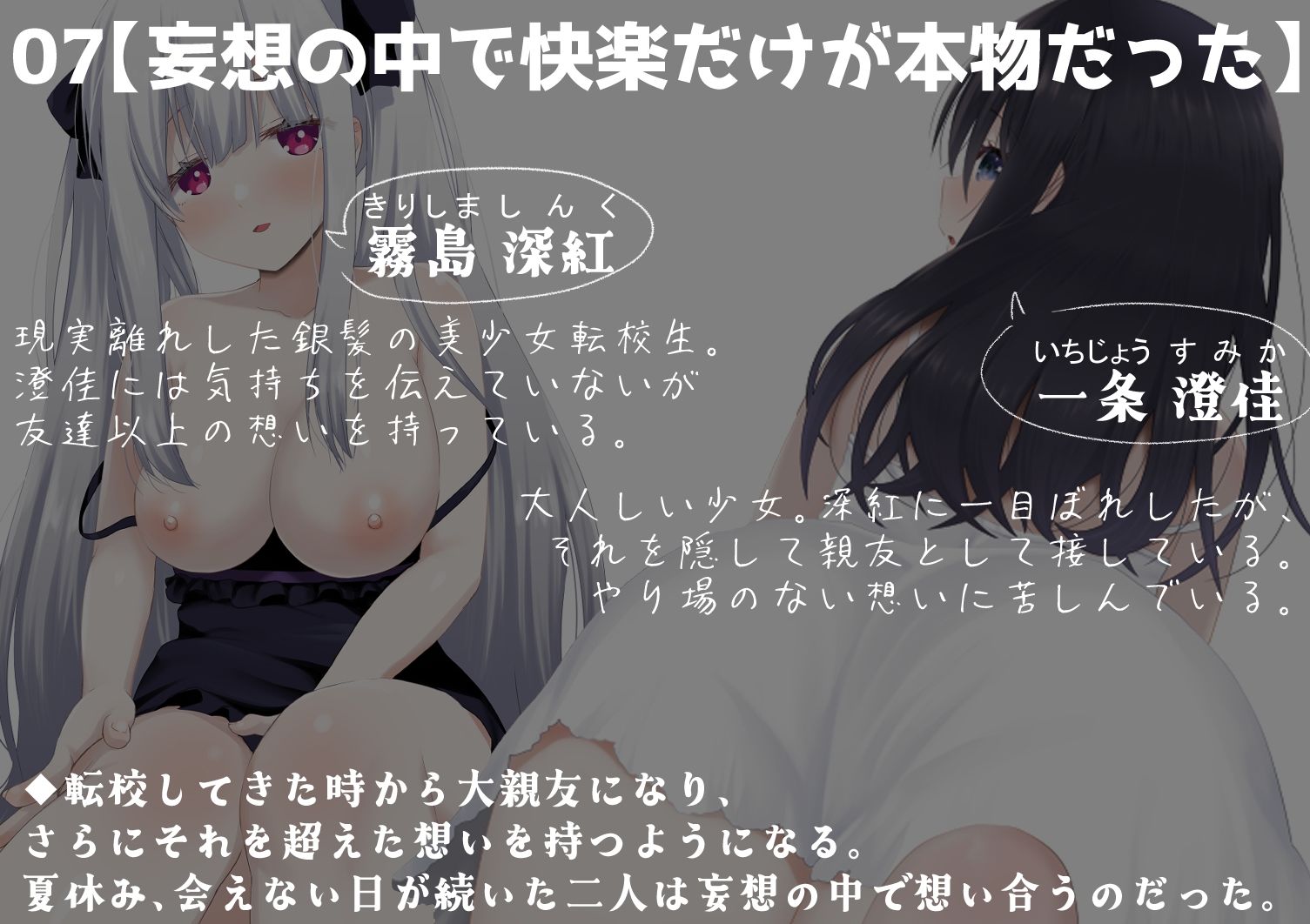 【百合足裏動画】裸足で触れ合う時、秘められた快楽が目を覚ます - サンプル画像 9