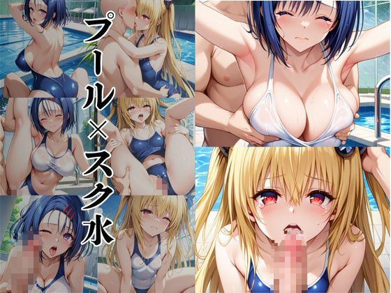 破廉恥学園！憧れのヒロインに性欲をぶつけ放題な学園生活〜西●寺春奈＆金●の闇編〜 - サンプル画像 5