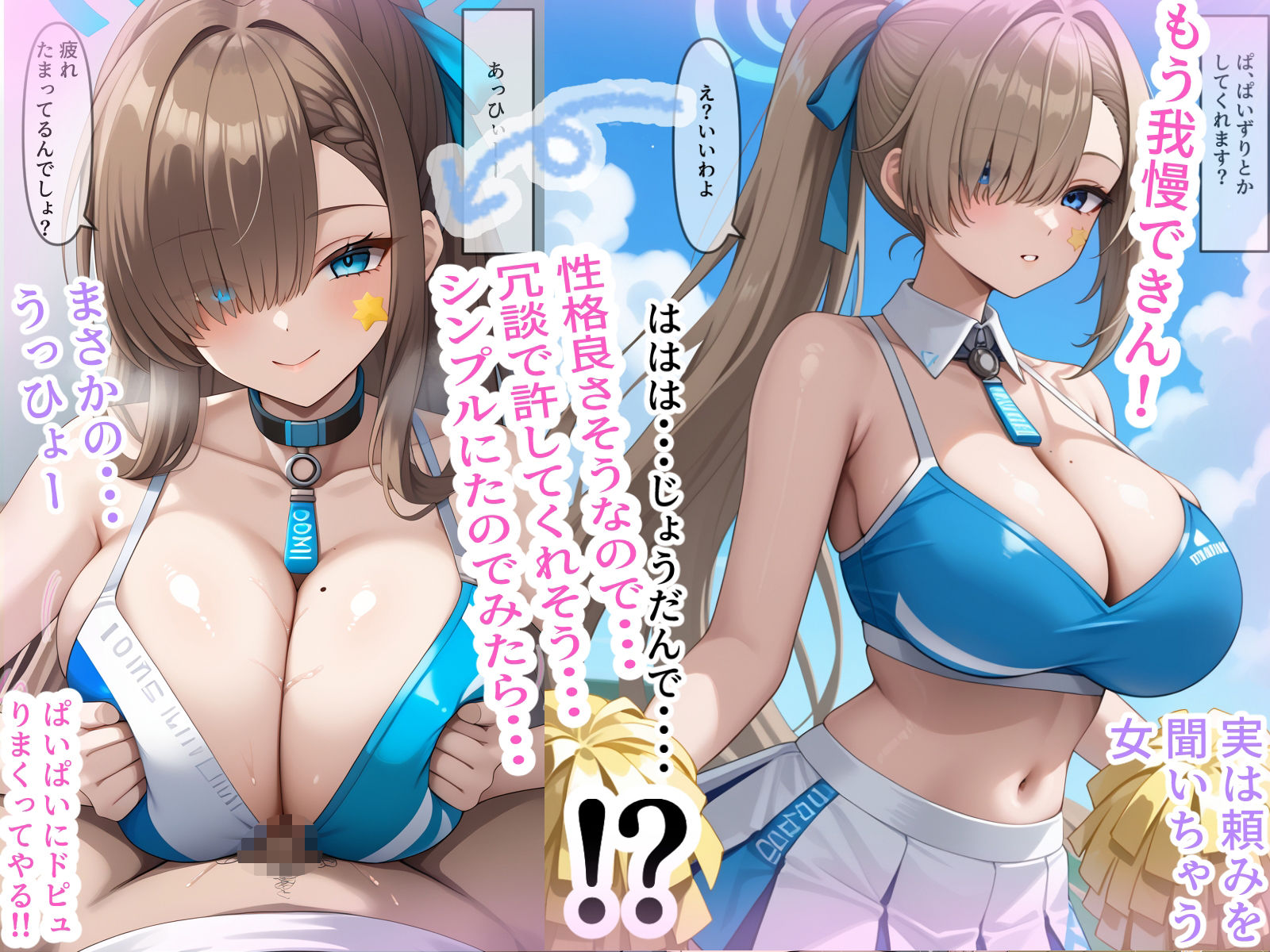 シコられアスナのパイズリ接待 - サンプル画像 2