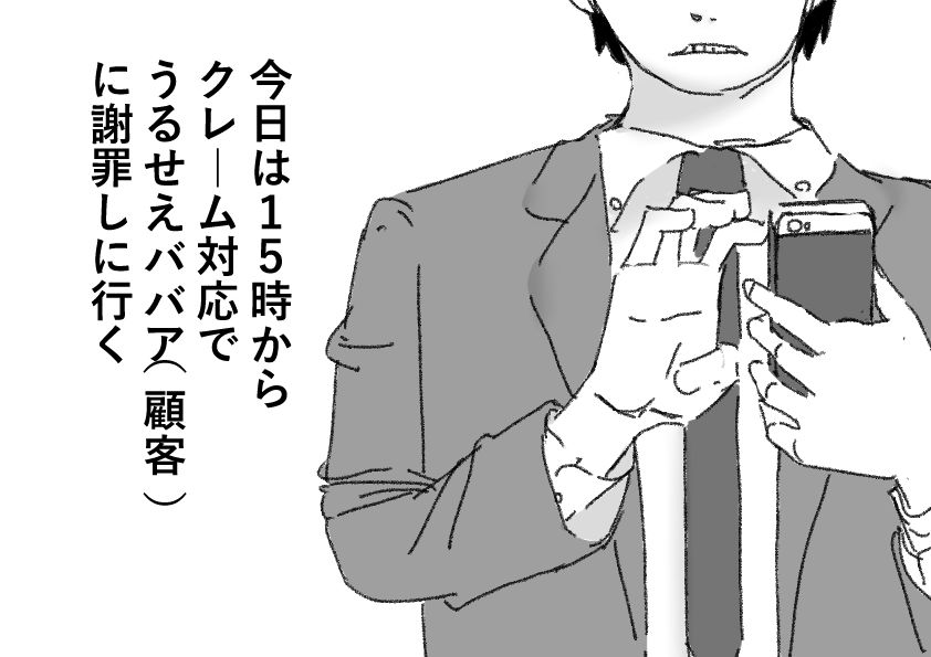 営業職だけどだるい顧客のクレーム対応の前にセフレとの雑Hで抜く - サンプル画像 1