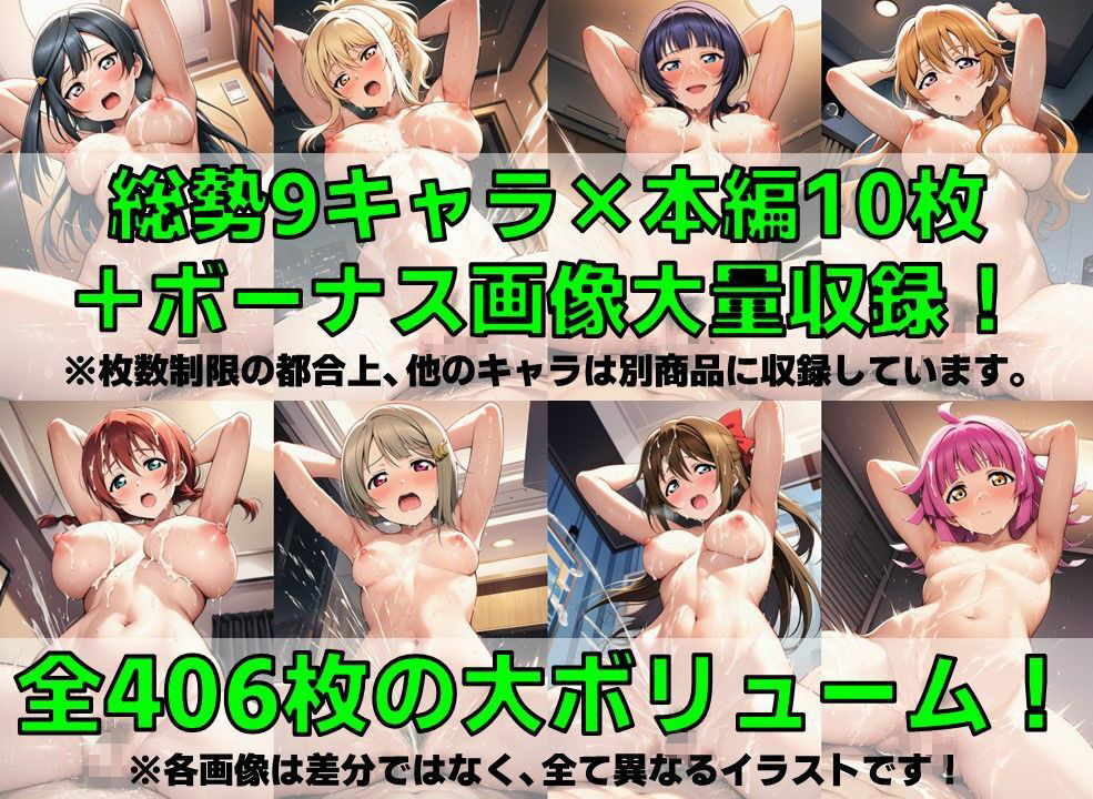 スクールアイドル白濁セ◯クスV4.5【同好会編・part1/陰毛あり版】 - サンプル画像 2