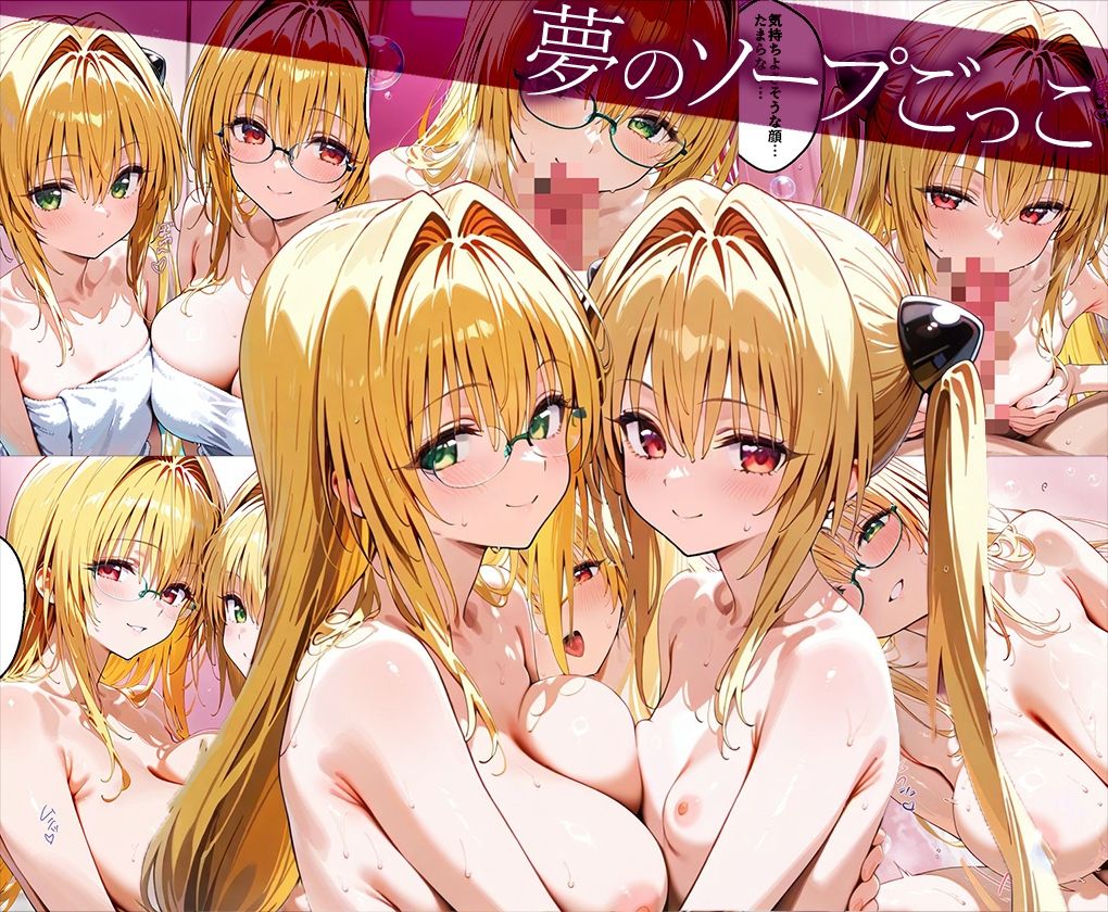 「生まれてきてよかった…」催●支配アプリで支配された2人のヒロインと‘家族’になるまでの話。_ティア○ユ× 金色○闇 - サンプル画像 8