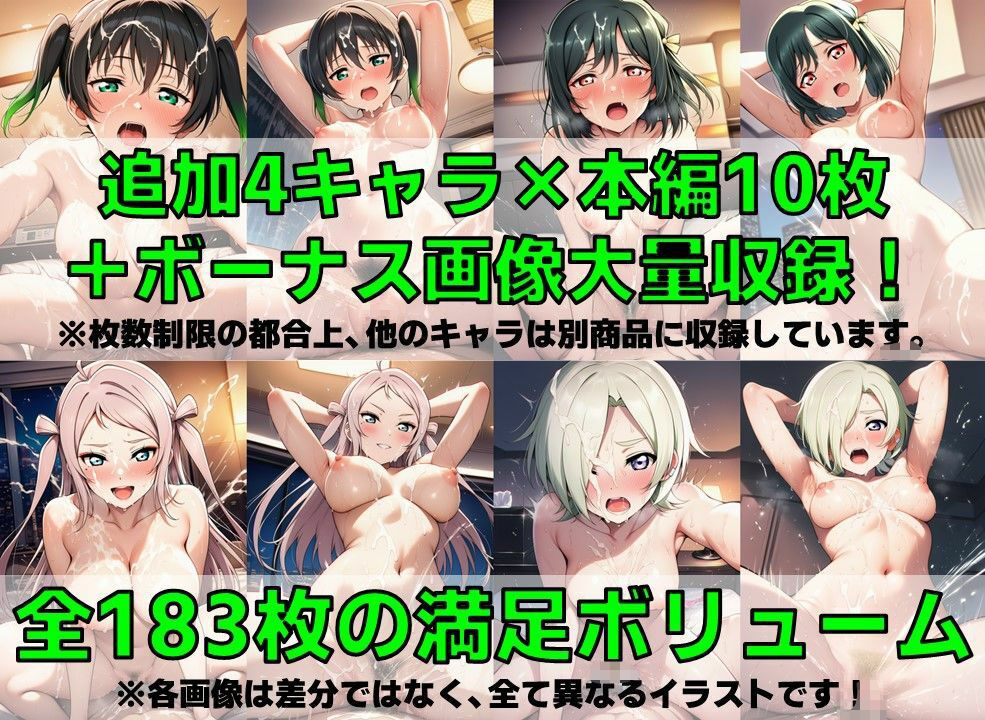 スクールアイドル白濁セ◯クスV4.5【同好会編・part2/陰毛あり版】 - サンプル画像 2