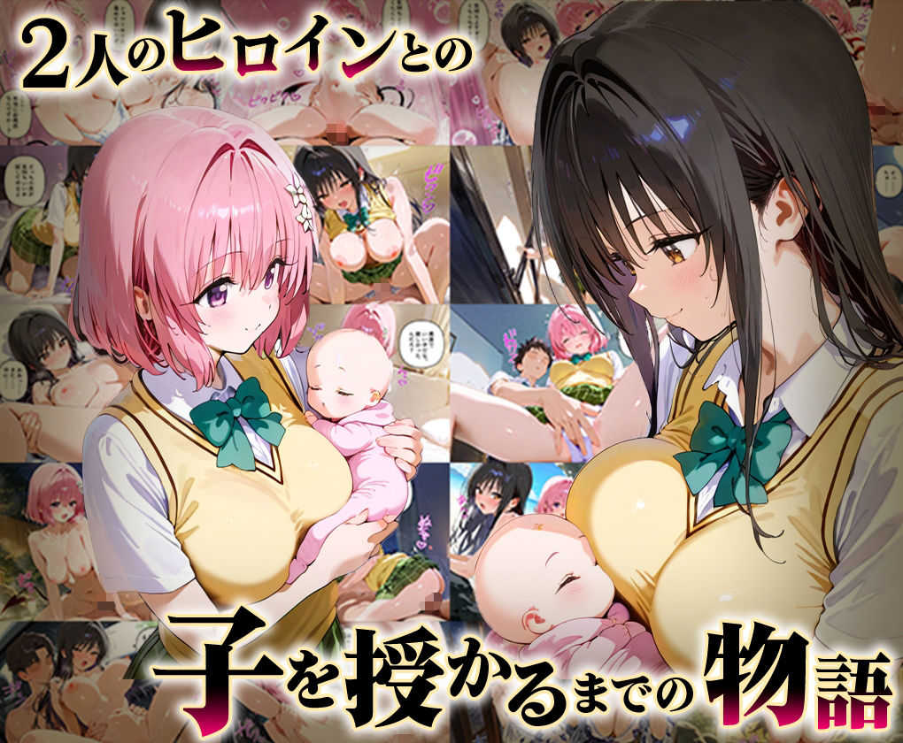 「生まれてきてよかった…」催●支配アプリで支配された2人のヒロインと‘家族’になるまでの話。_古○川× モ○ - サンプル画像 1