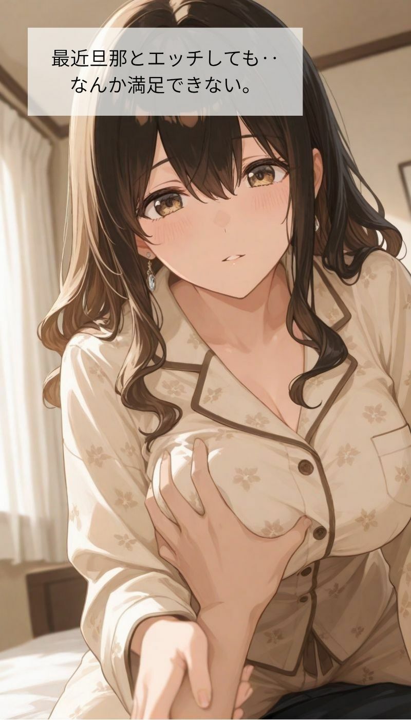 夫、不在。欲求不満な人妻は - サンプル画像 1