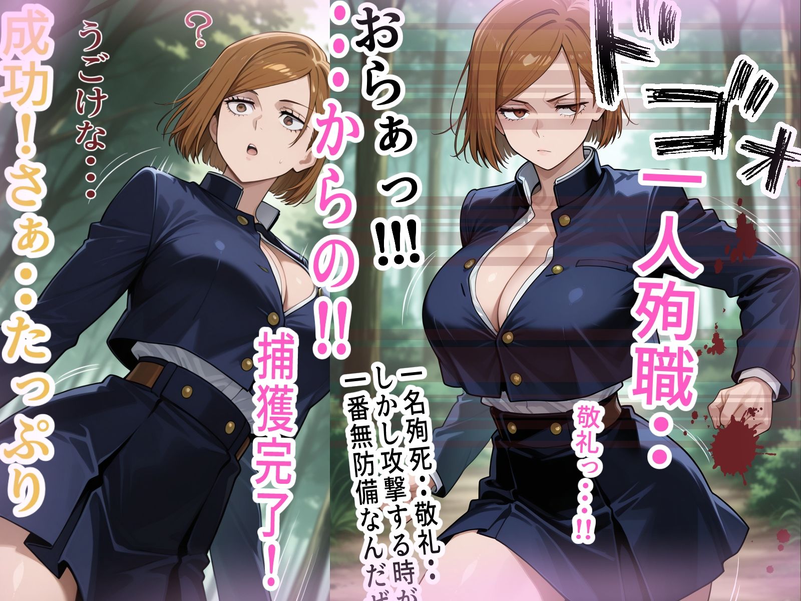 野薔薇ちゃんVS絶倫クラスメイト - サンプル画像 3