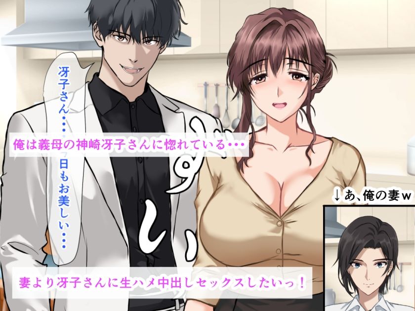 義母に惚れている俺は、妻が眠っている隣で義母と生ハメ中出しセックスしちゃった話 - サンプル画像 1