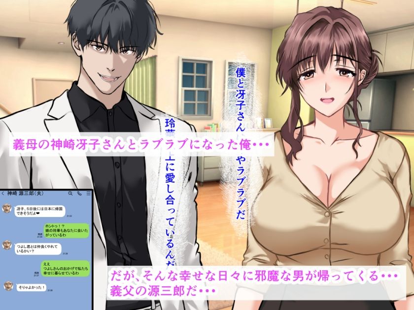 義母が大好きな俺は種付けプレス生ハメ中出しセックスしてたら、海外出張中の義父が帰宅して全てバレちゃった話 - サンプル画像 1