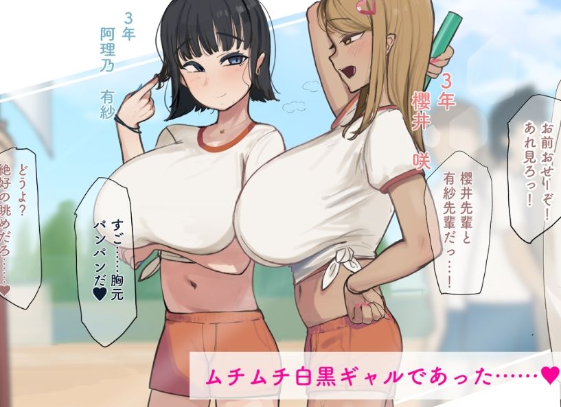 僕の催●セフレ図鑑2 - サンプル画像 2