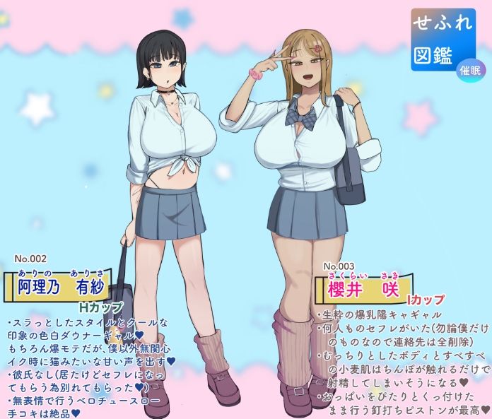 僕の催●セフレ図鑑2 - サンプル画像 5