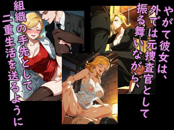 ヒロイン飼育  PSYC〇-PASS花城フ○デリカの支配と洗脳のCG集。 - サンプル画像 5