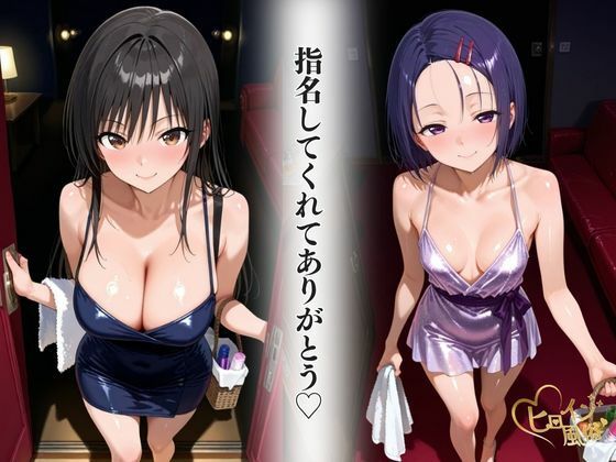 本番のできるピンサロ店〜トラ〇ル 古〇川唯＆西〇寺春菜編〜 - サンプル画像 2
