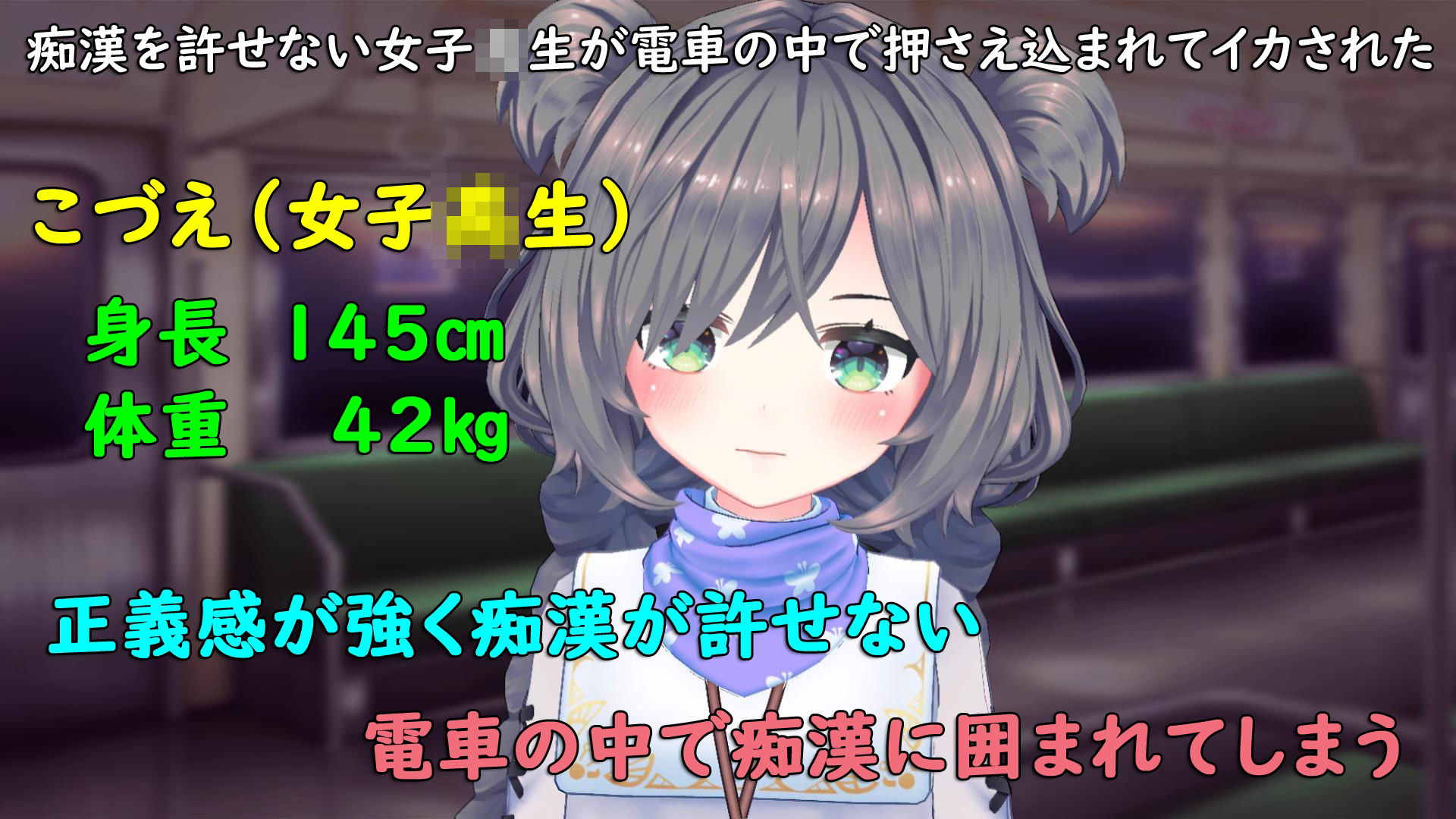 痴●を許せない女子校生が電車の中で押さえ込まれてイカされた - サンプル画像 2