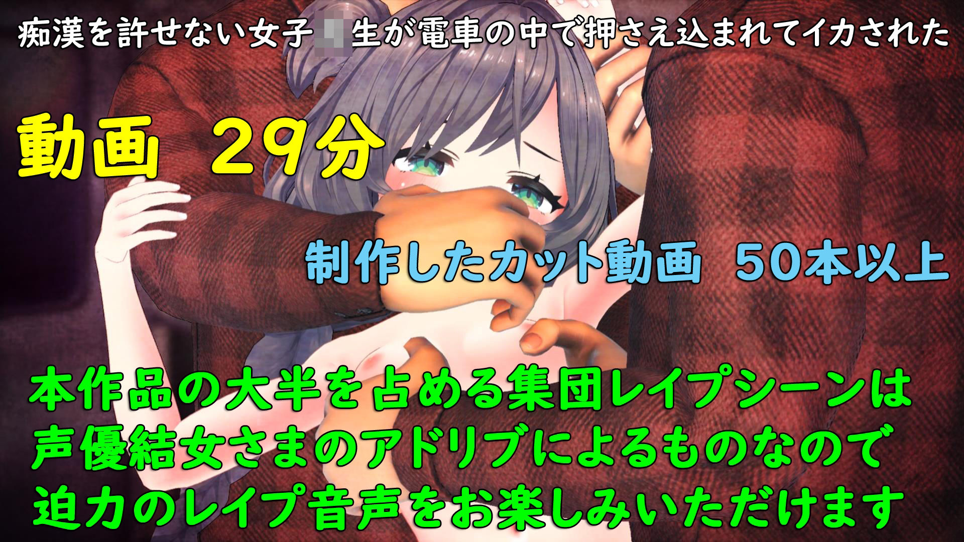 痴●を許せない女子校生が電車の中で押さえ込まれてイカされた - サンプル画像 3