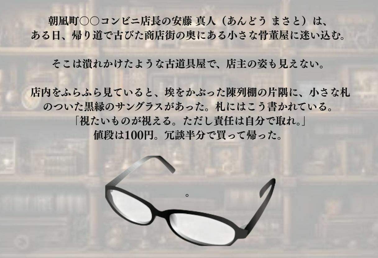 透視メガネ コンビニバイト編 〜白石紬〜 - サンプル画像 2