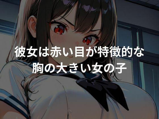 気の強い彼女を緊縛し性奴●化していく - サンプル画像 1