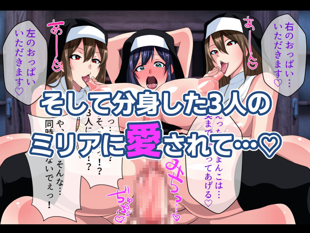 お清楚シスター淫魔に負ける〜ふたなり爆乳オナ猿止まらないセンズリ〜 - サンプル画像 8