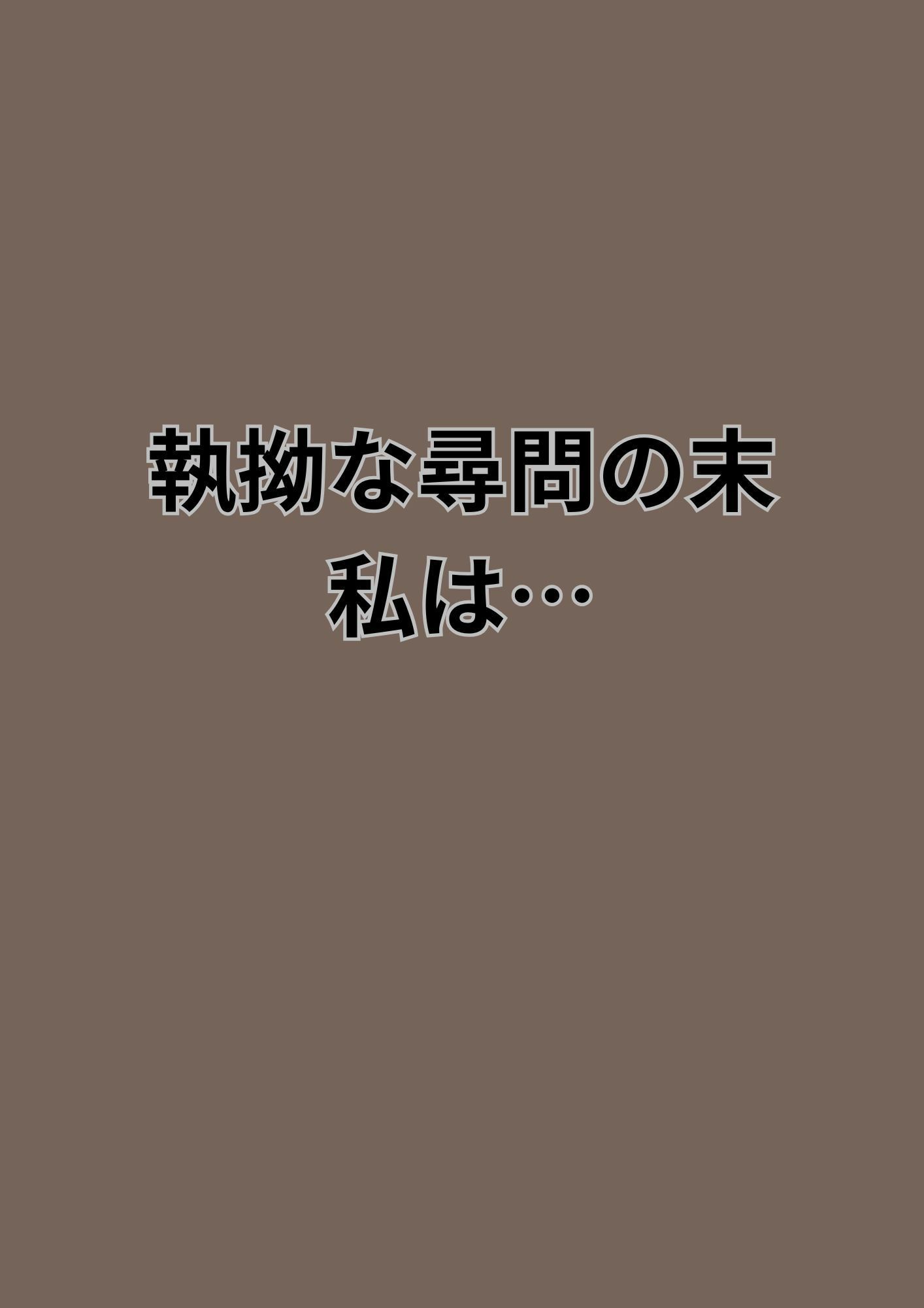 潜入捜査官 『レイカ』 〜外伝2〜 - サンプル画像 5