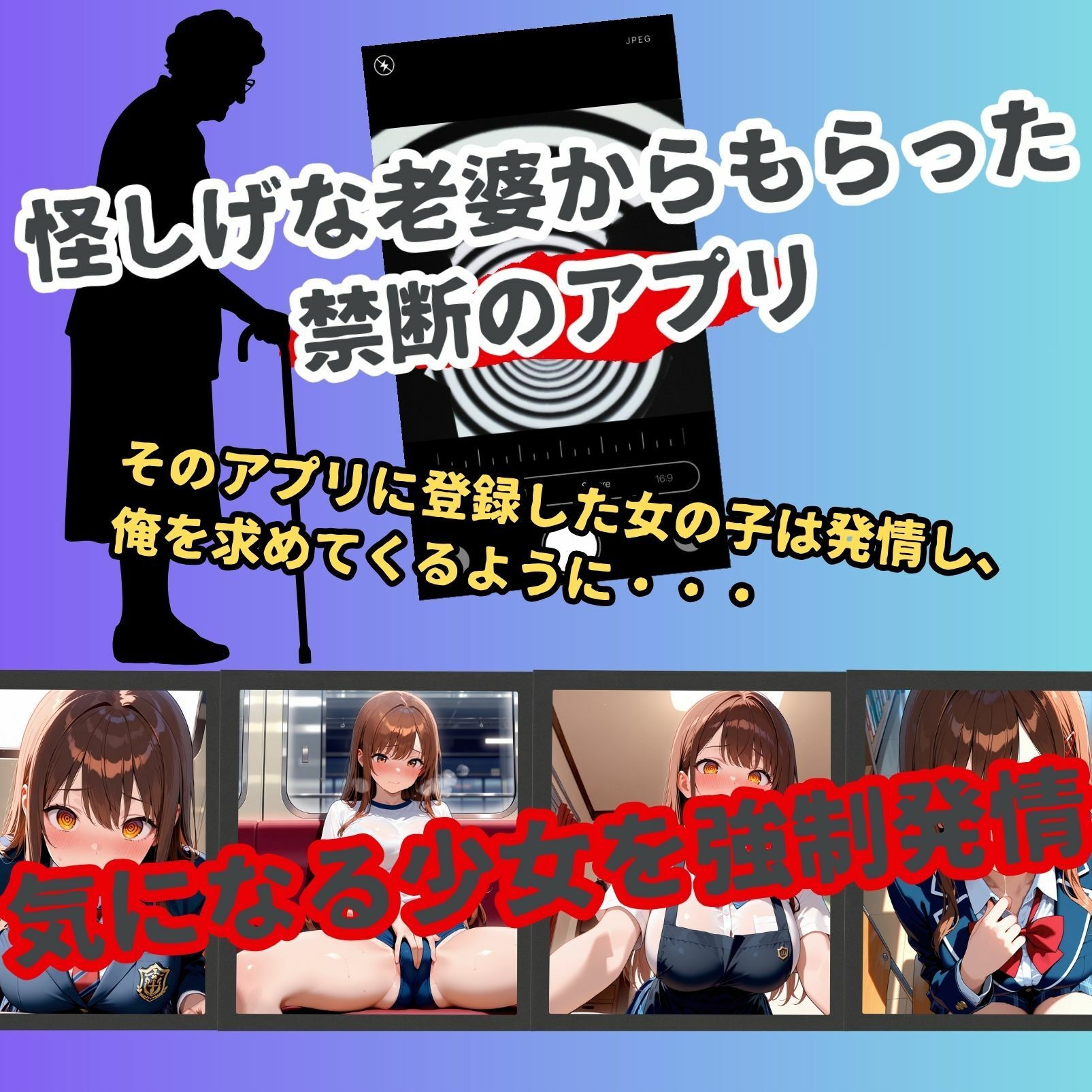 女子校生催●即堕ち〜仲野美玖編〜 - サンプル画像 1