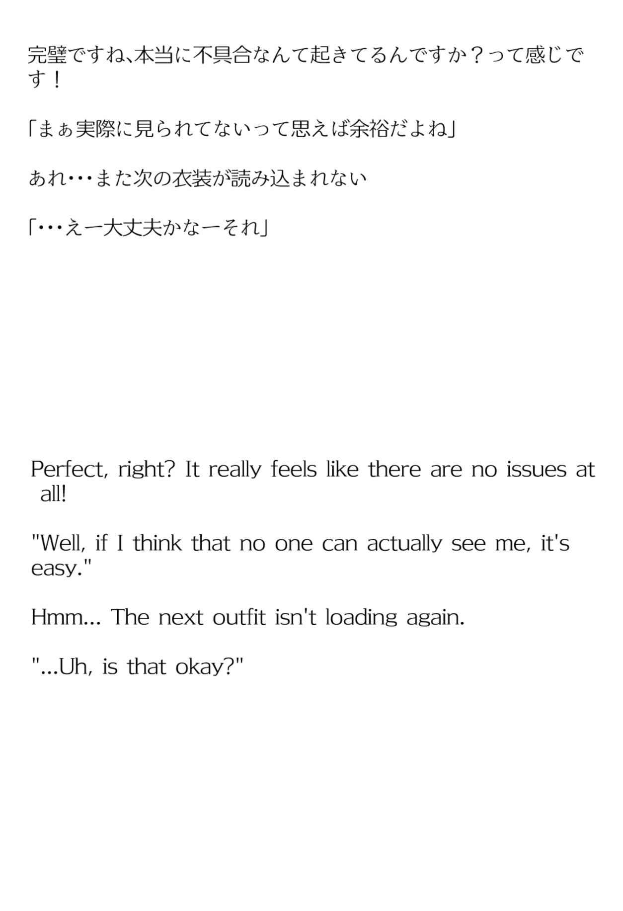 【買い切り版】バーチャル衣装故障で羞恥莉々華（English translation included） - サンプル画像 9