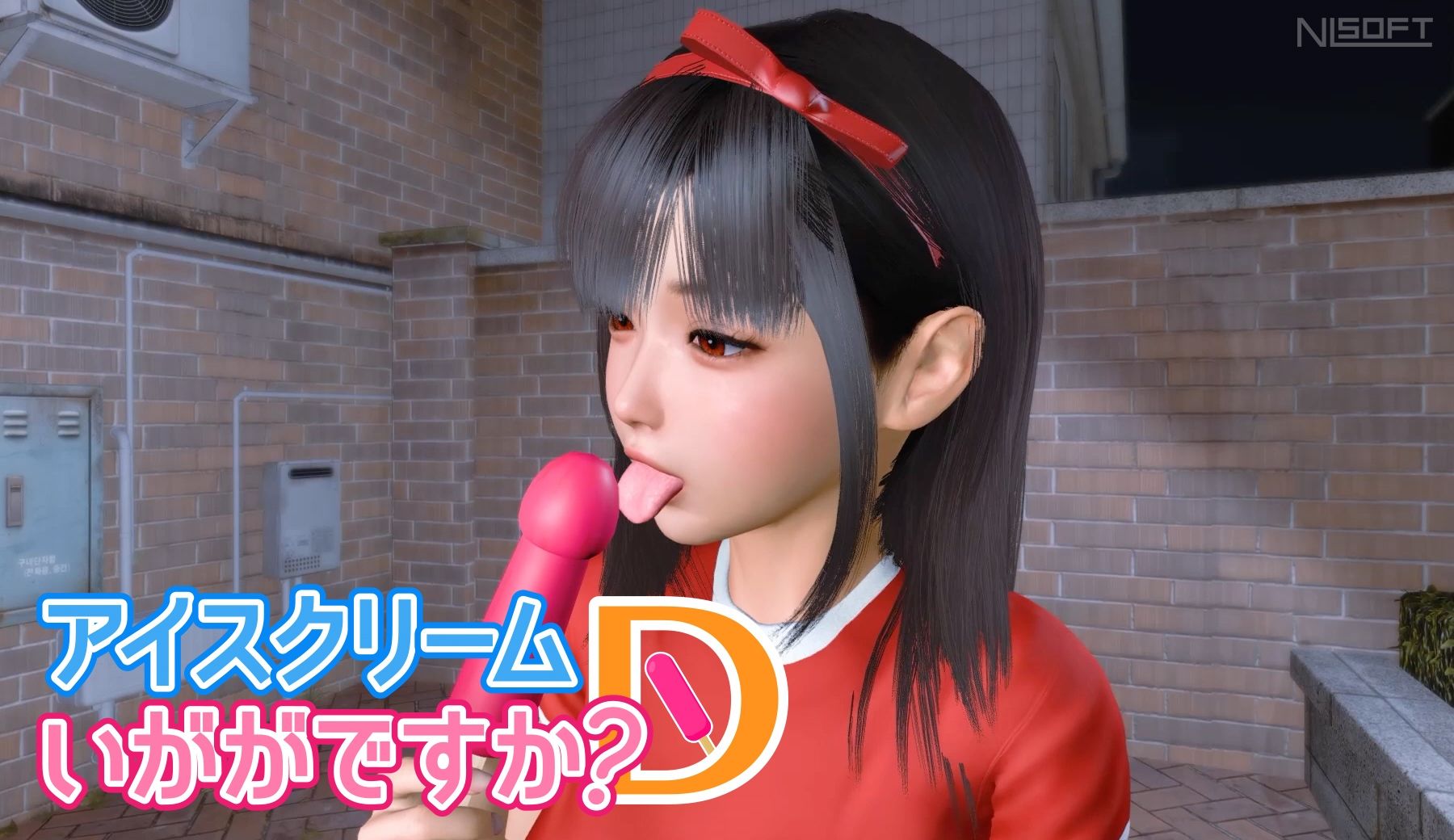 アイスクリームいかがですか？D - サンプル画像 1