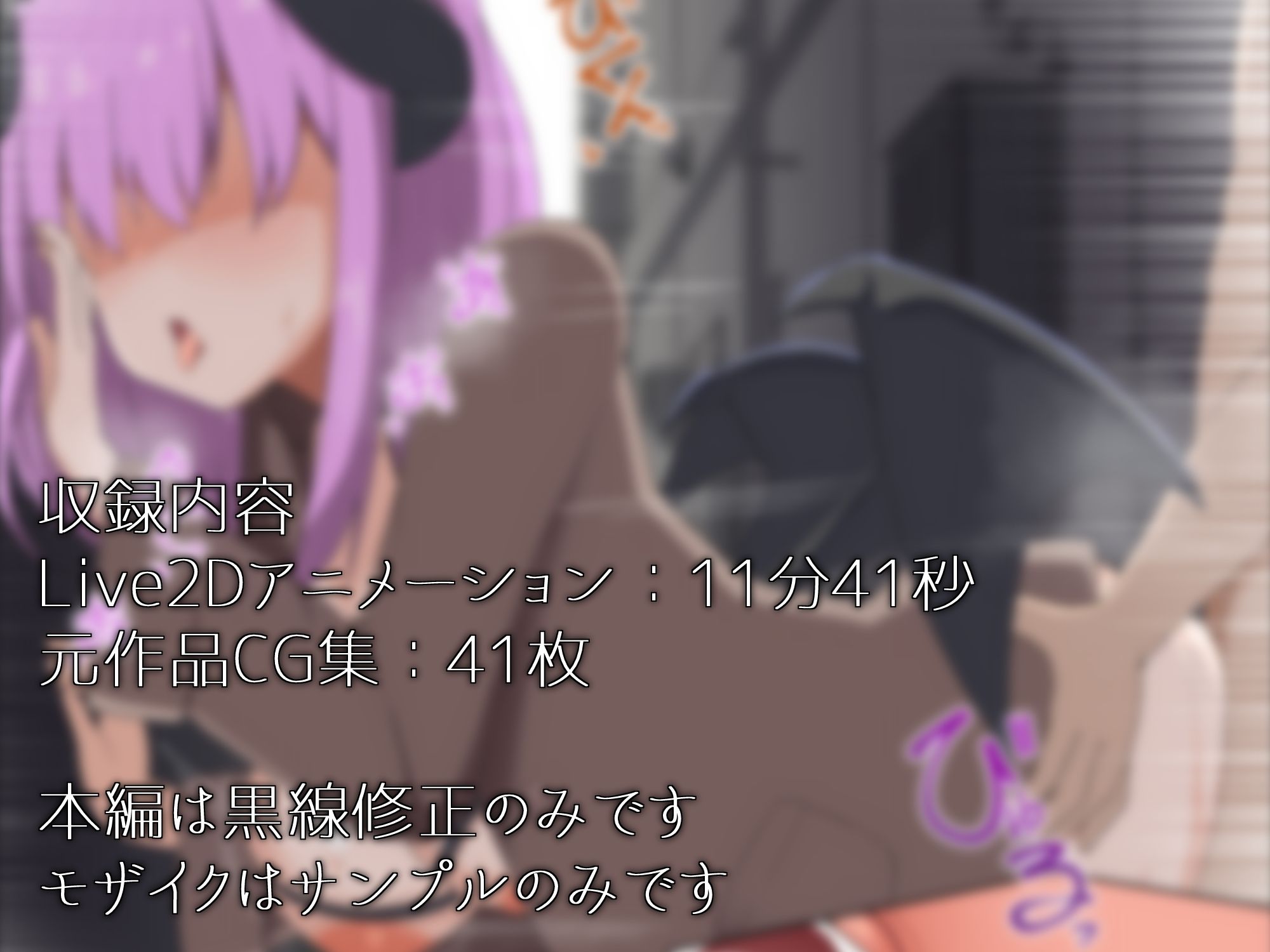 ［Live2D］ハロウィンの夜の誘惑少女 - サンプル画像 3