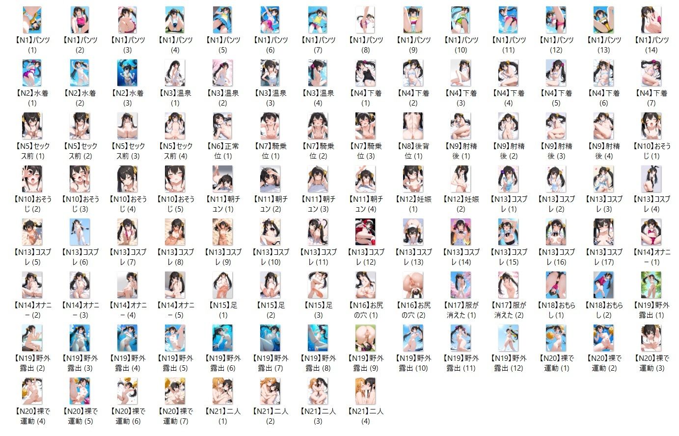 【11/19】M.R イラスト集（SDXL使用） - サンプル画像 2