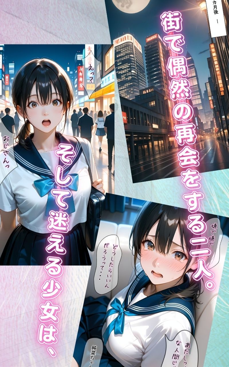 水着撮影会のはずが、いつのまにかおぢさんち〇ぽに沼る話1後編 - サンプル画像 4