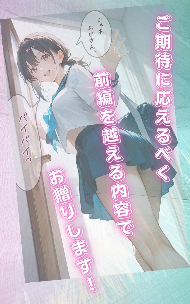 水着撮影会のはずが、いつのまにかおぢさんち〇ぽに沼る話1後編 - サンプル画像 8