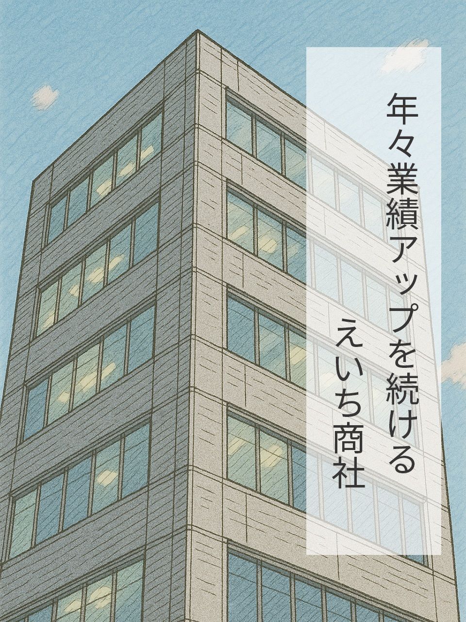 あなたのやる気勃たせます〜メガネっ娘が体を張って全力ご奉仕 - サンプル画像 1