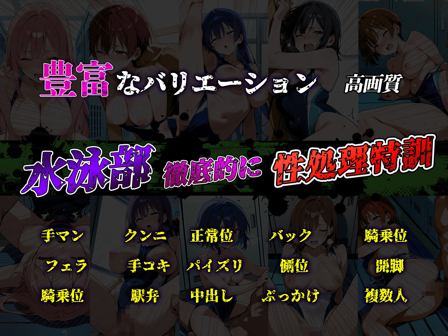 水泳部  夏合宿の罠 - サンプル画像 6