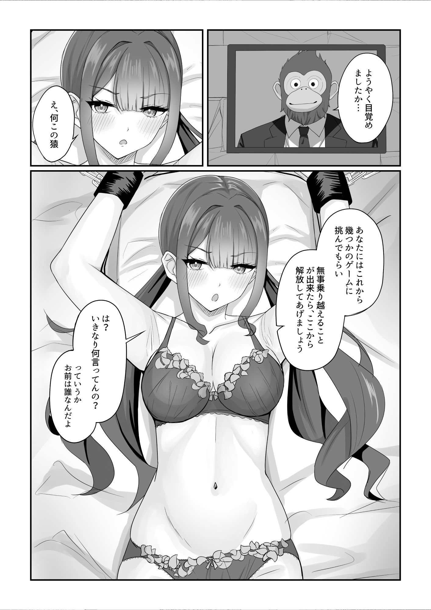 方向音痴のダウナーギャルが強●絶頂ゲームに参加させられる話 - サンプル画像 3