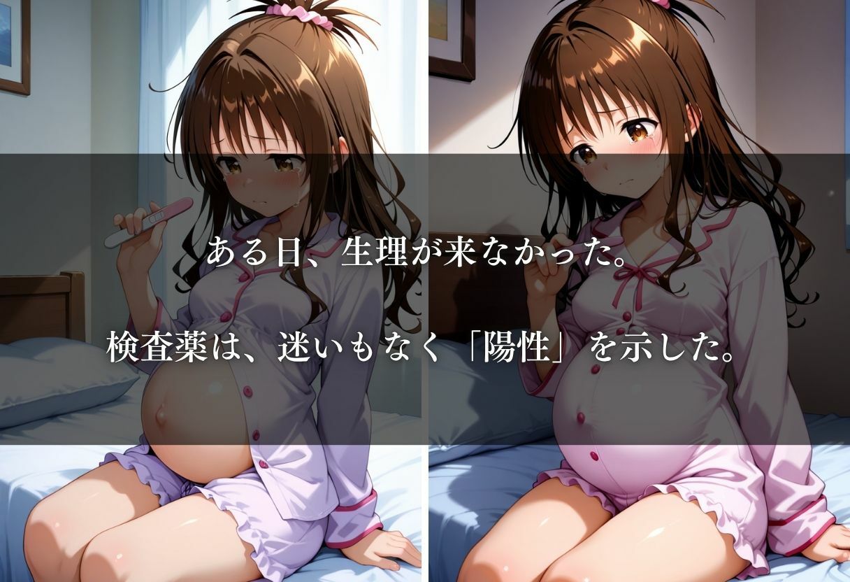 電車痴●され、妊娠した件〜結城美柑編〜 - サンプル画像 8