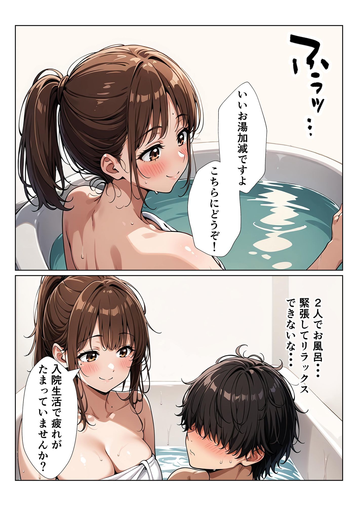 僕だけの担当ナース  性欲が強くてヤラれちゃった話 - サンプル画像 7