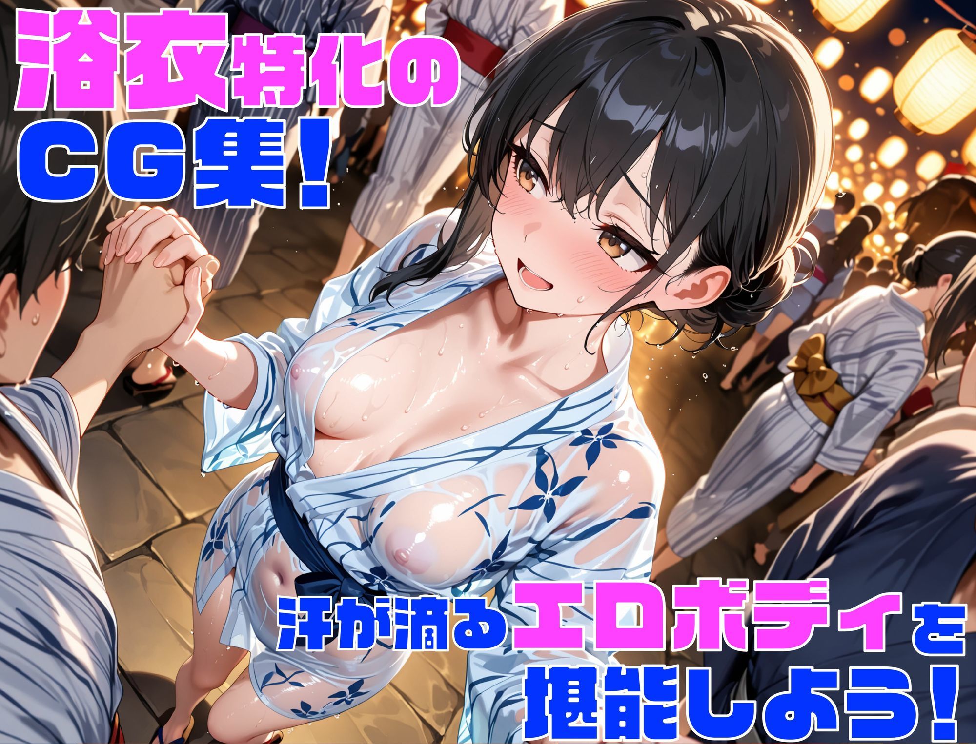 【夏休み企画】性欲学園 夏祭り編 〜浴衣姿の女の子とセックス祭り！〜 - サンプル画像 1