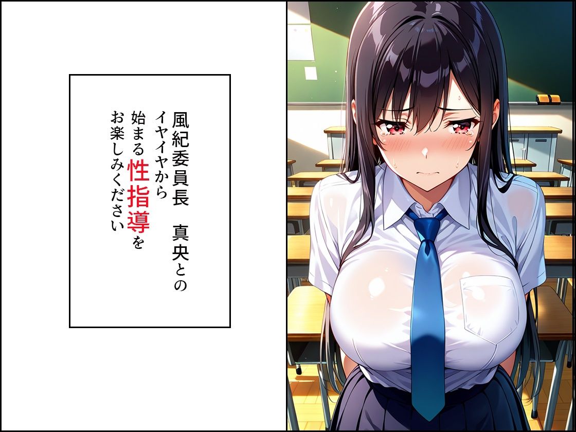 JKに中出し性指導〜玉城まお編〜一軍女子校生で性処理【生ハメ】【種付け】【P500】【風紀委員長】 - サンプル画像 10