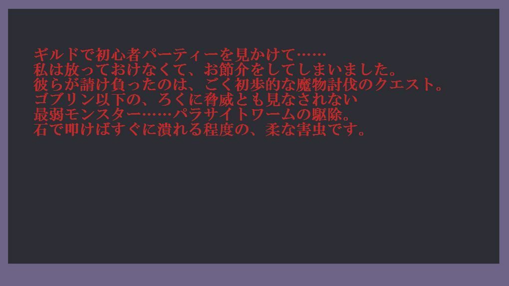 もうておくれ〜神官寄生悪堕ち人間卒業〜 - サンプル画像 2